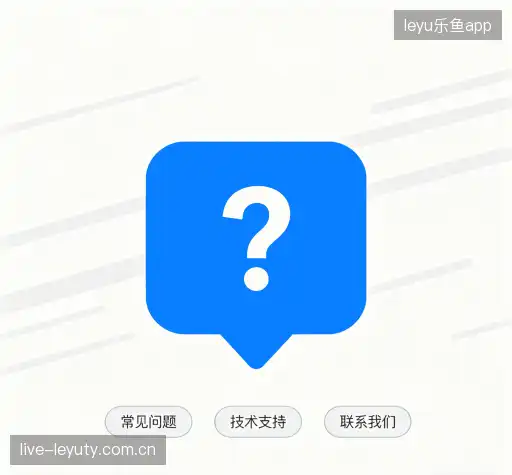 问题解答站